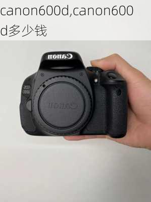 canon600d,canon600d多少钱