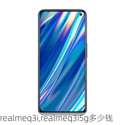 realmeq3i,realmeq3i5g多少钱